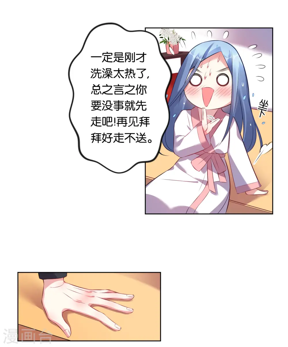 第66话11