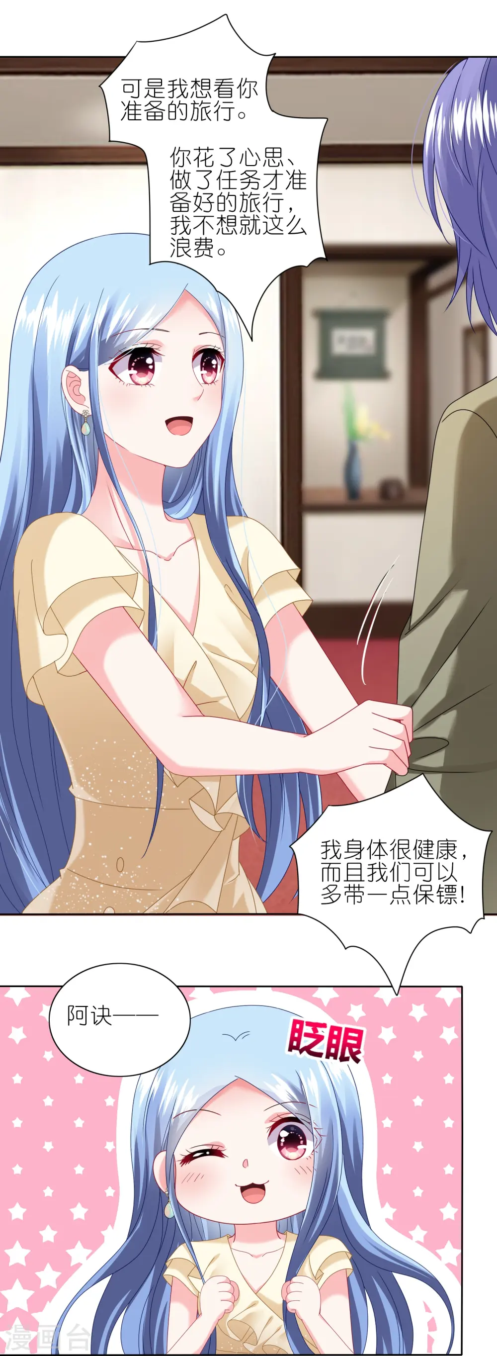 第471话26