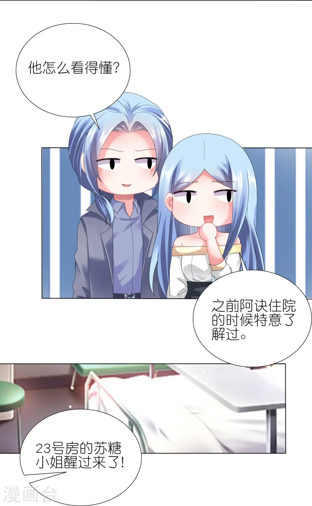 第443话23