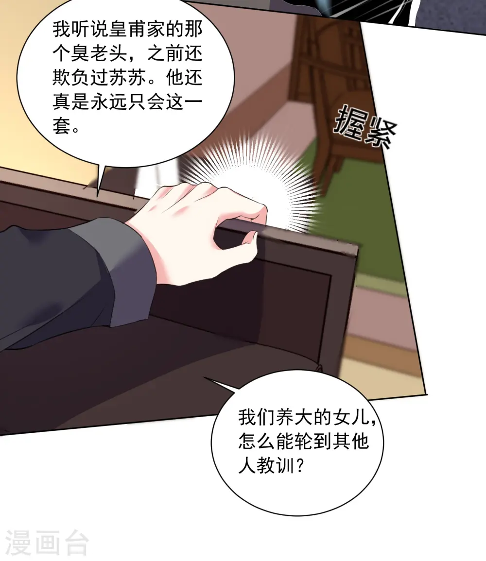 第306话29