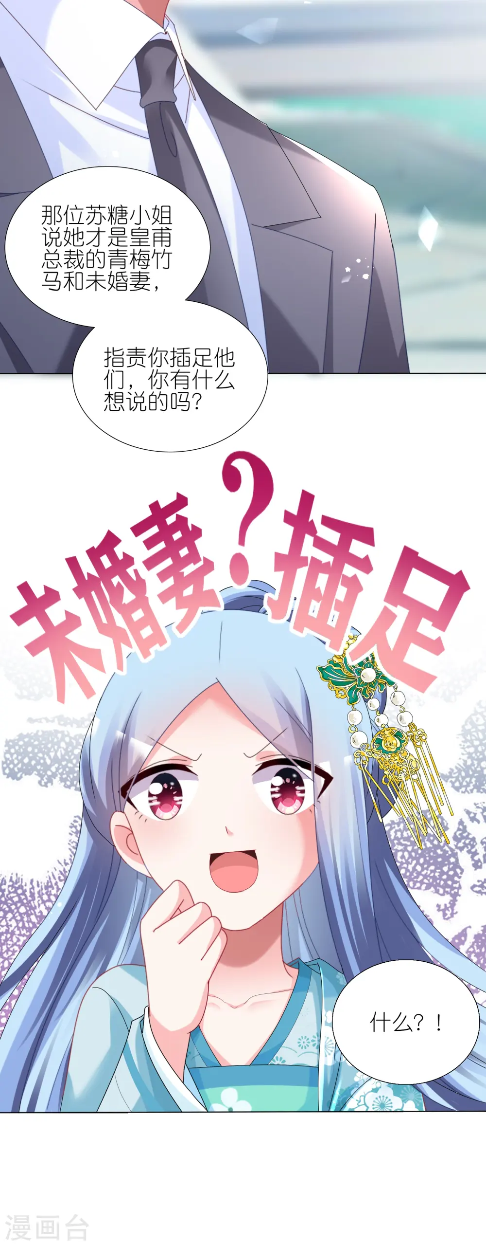 第438话29