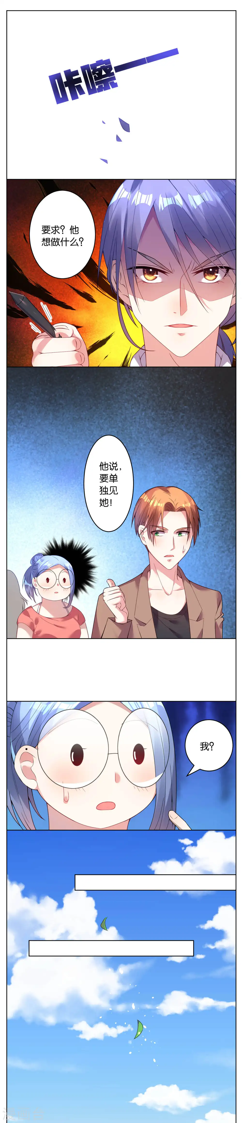 第27话2