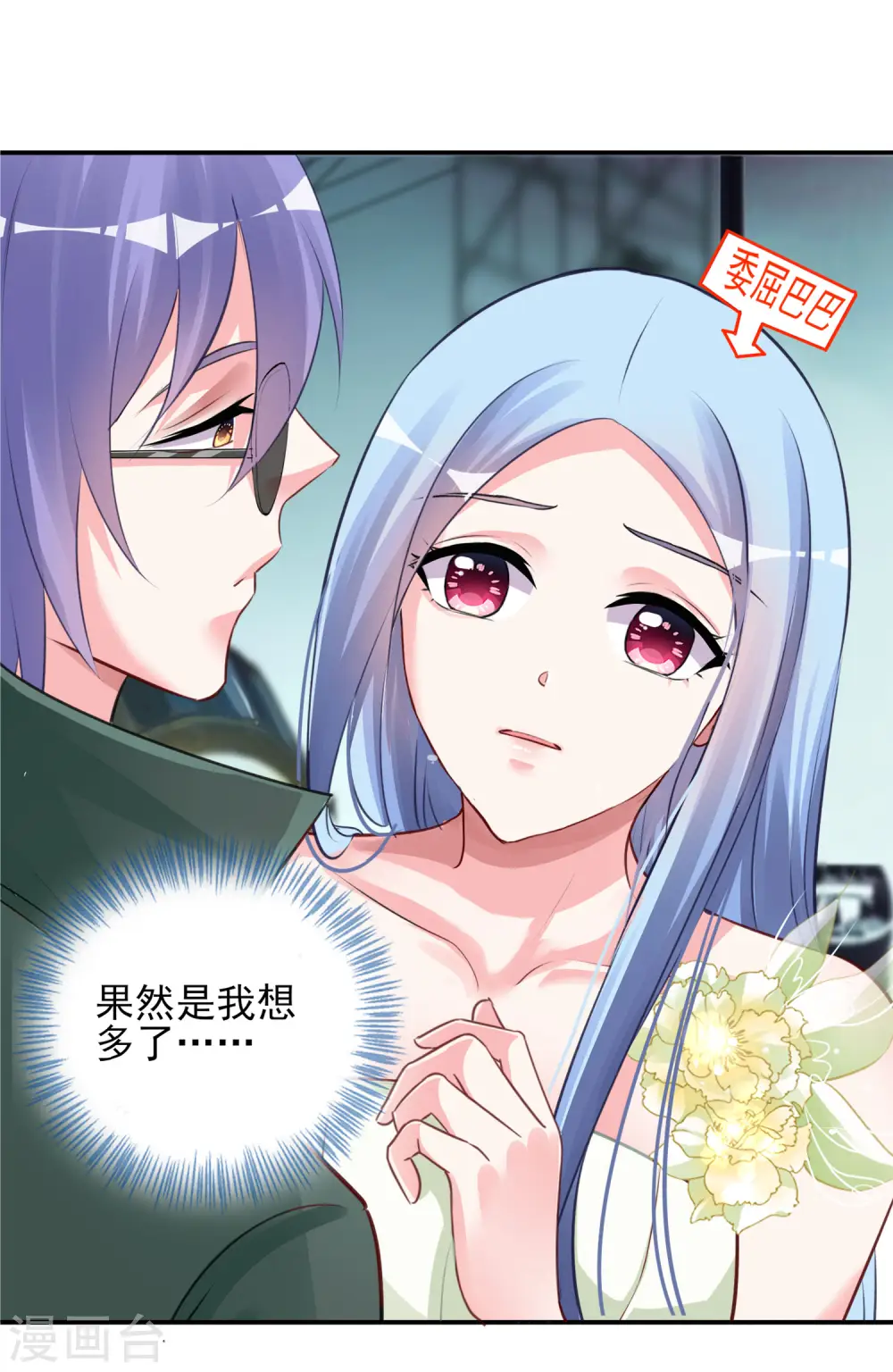 第372话13