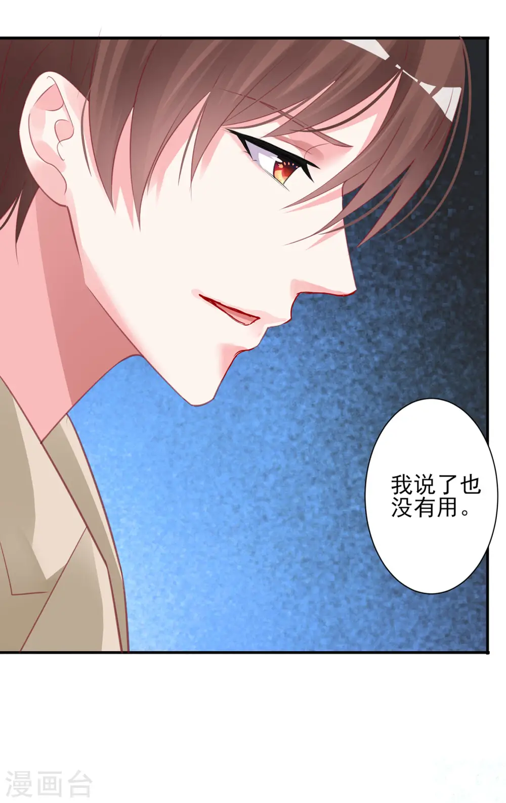 第368话12