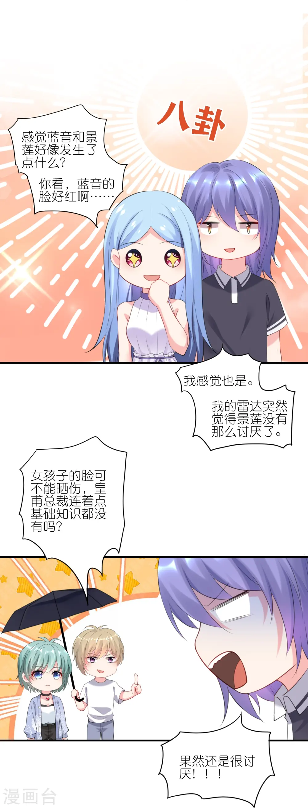 第422话23