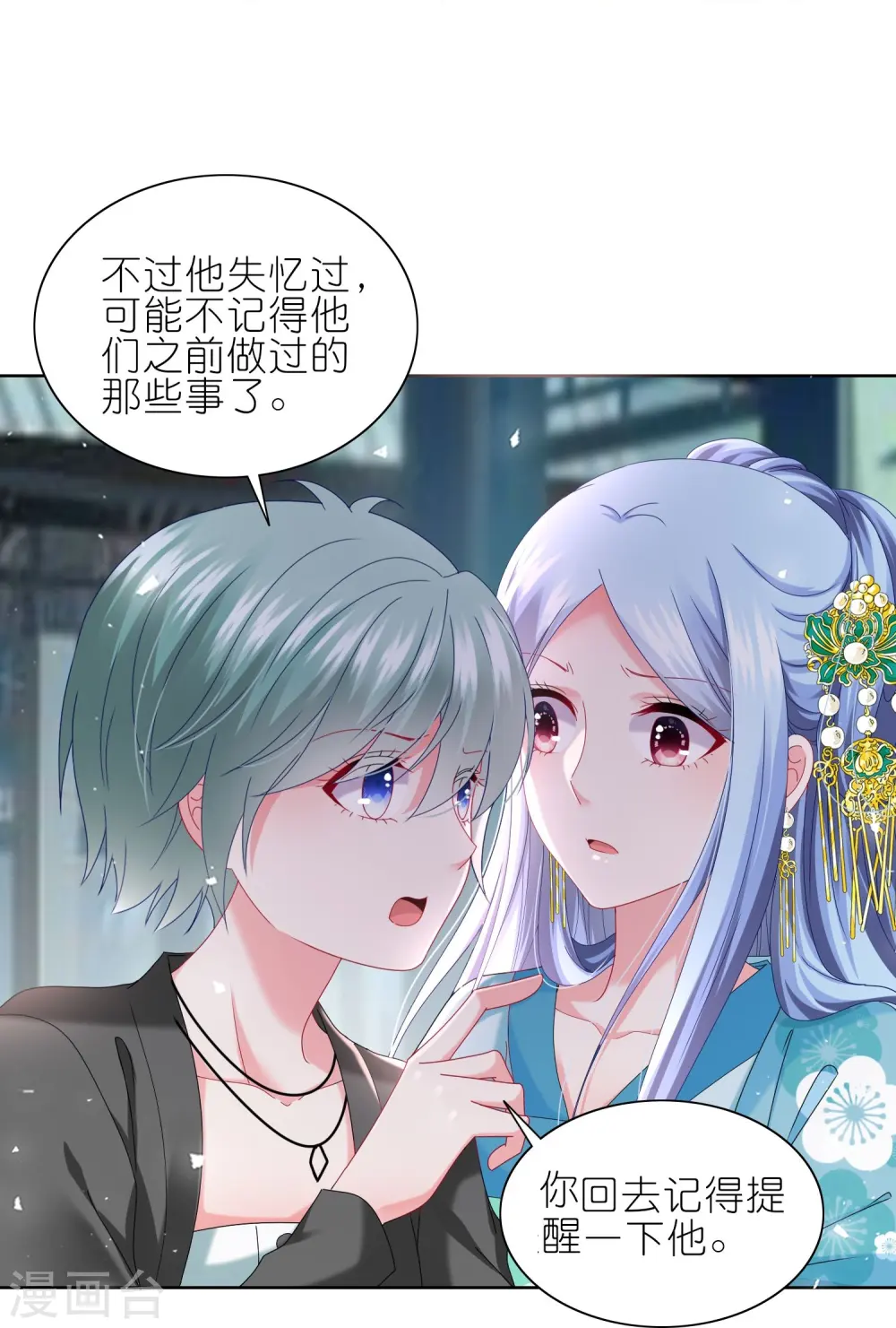 第486话18
