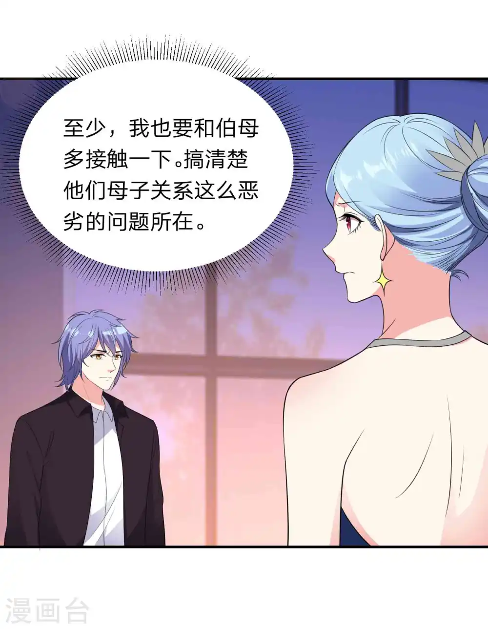 第350话9