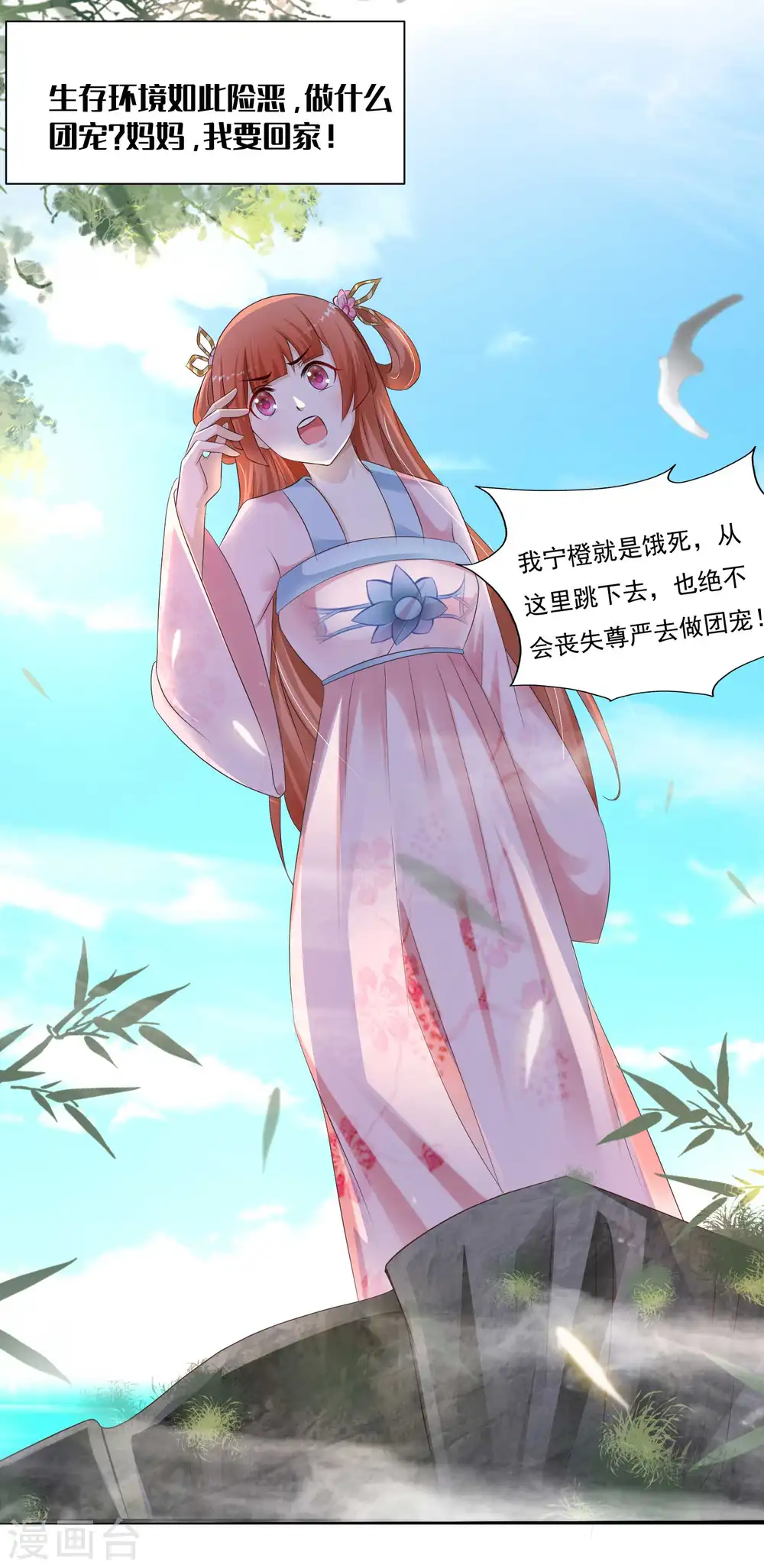 第284话33