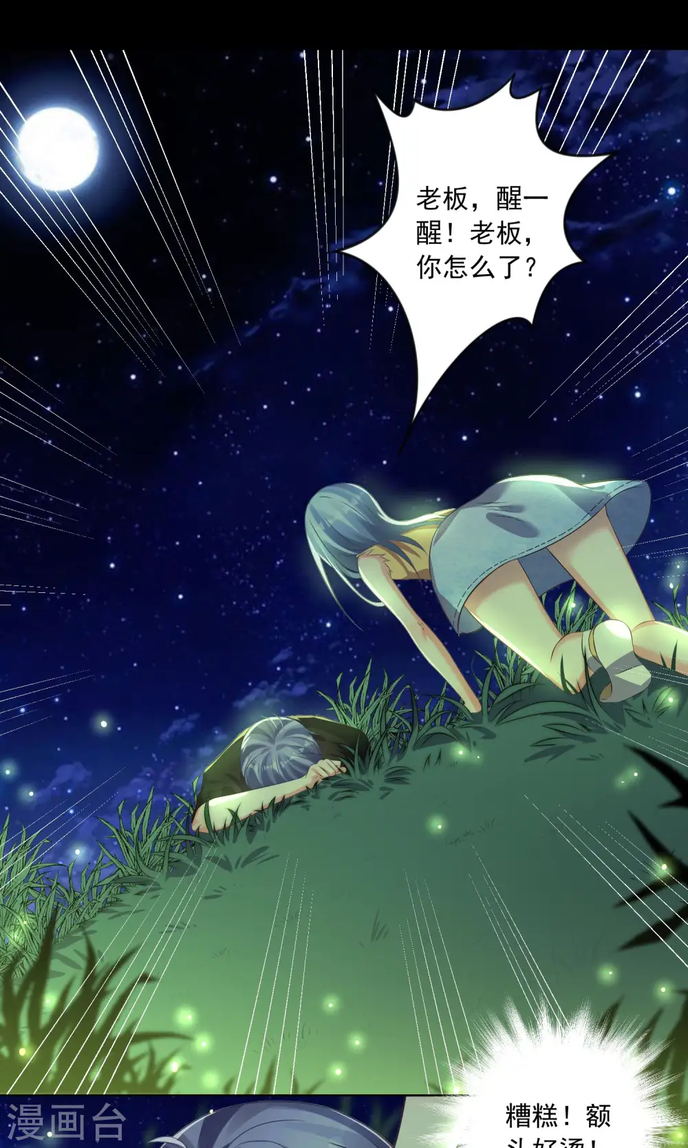 第138话21