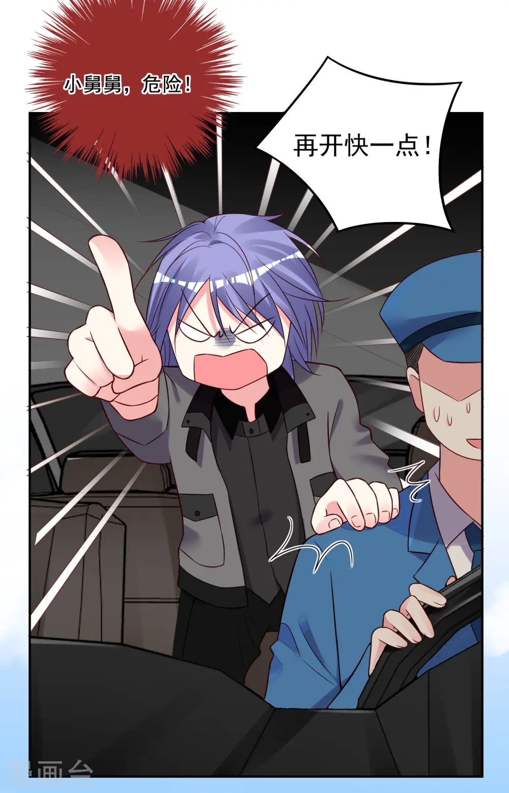 第271话14