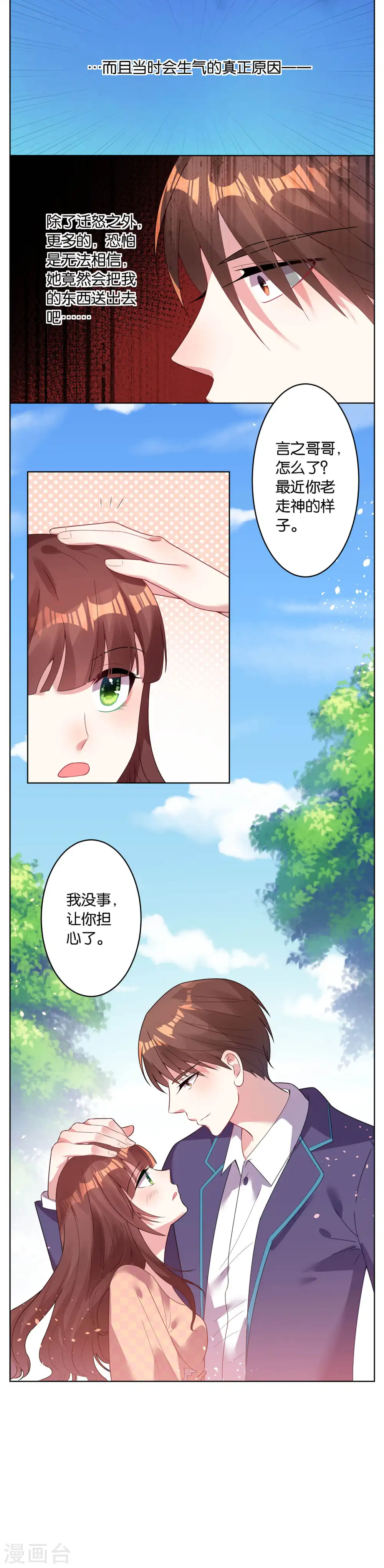 第27话7