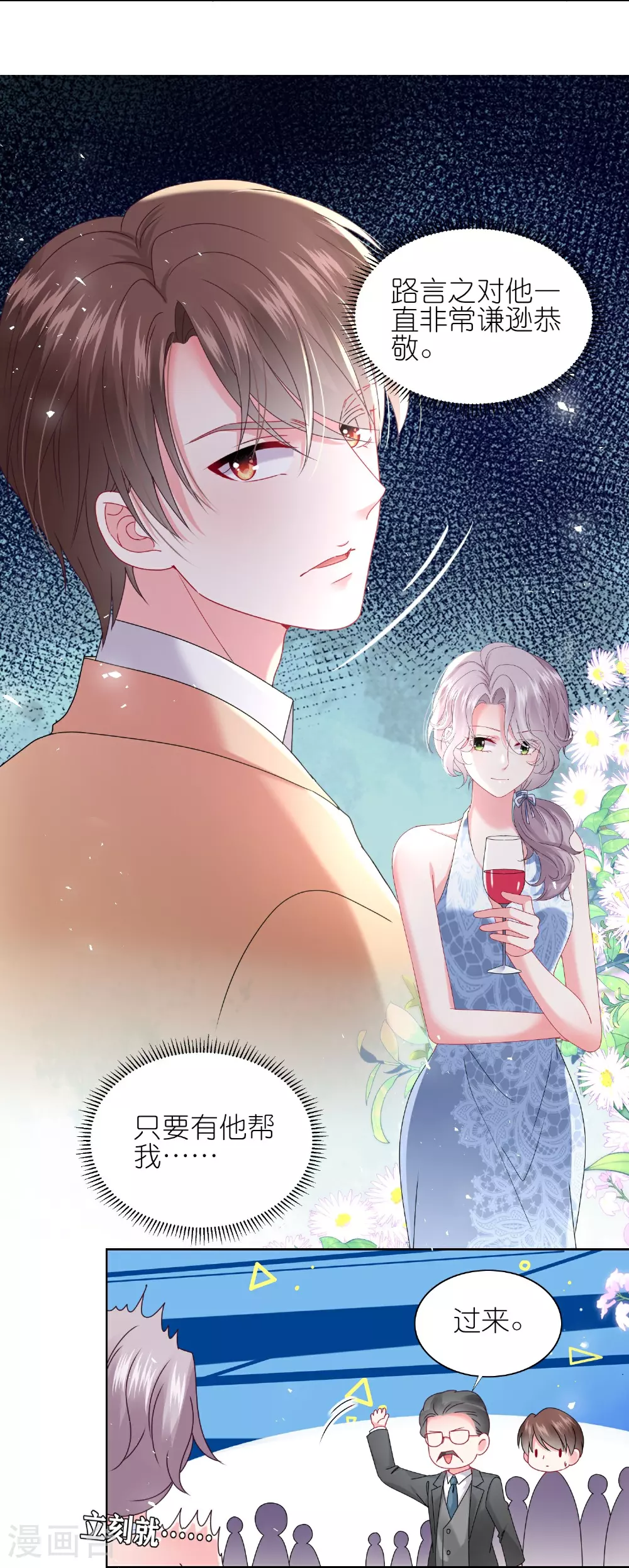 第506话8