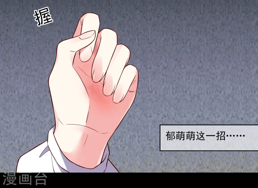 第267话14