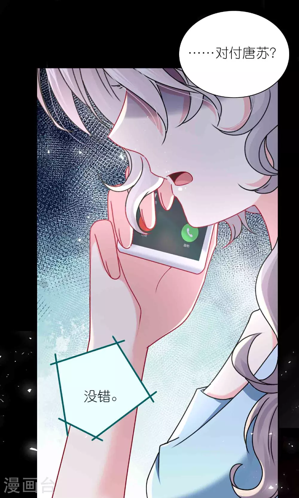 第510话12