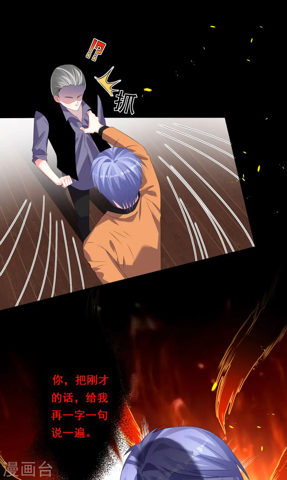 第133话20