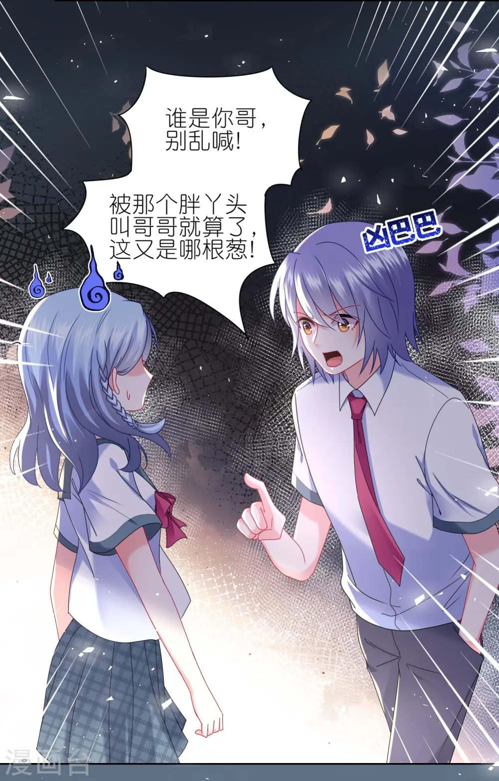 第493话7