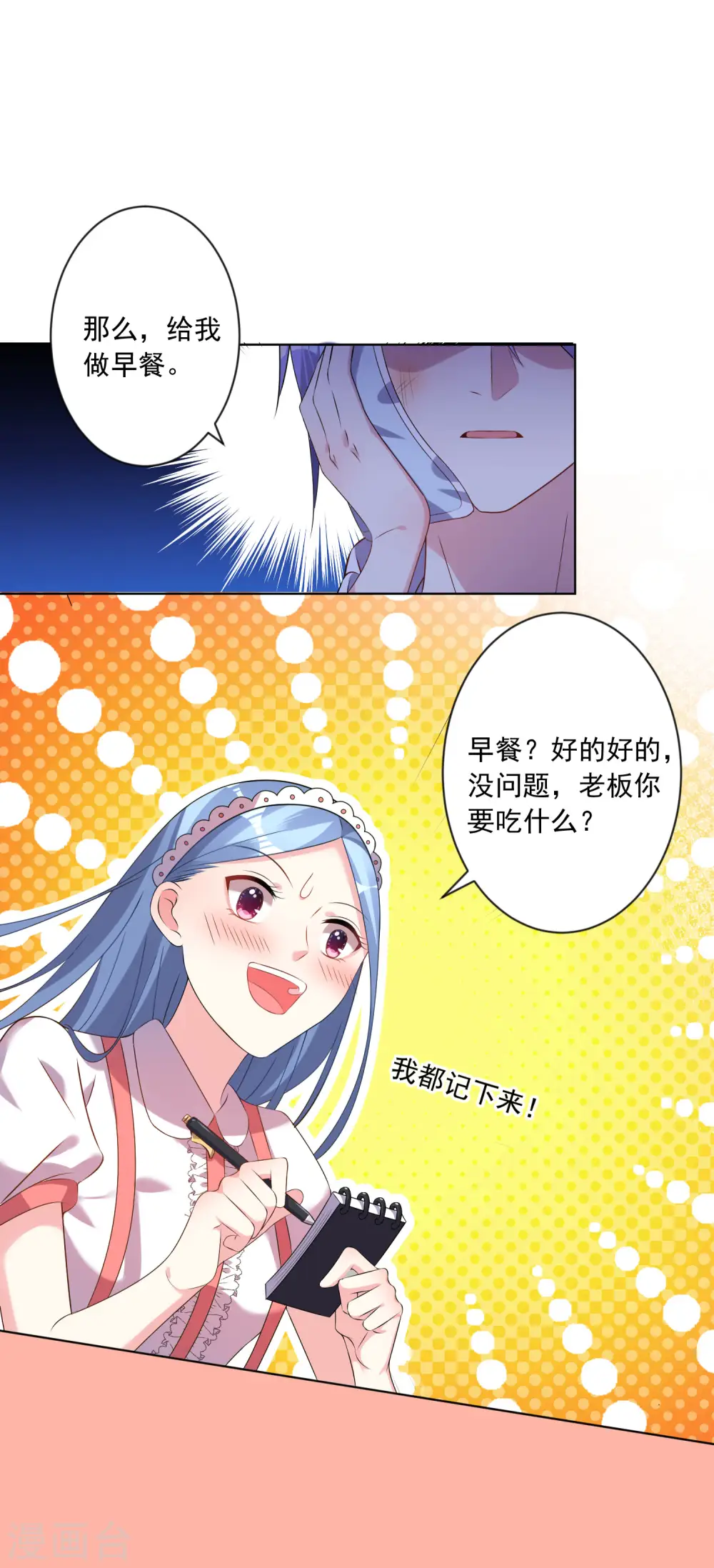 第159话10
