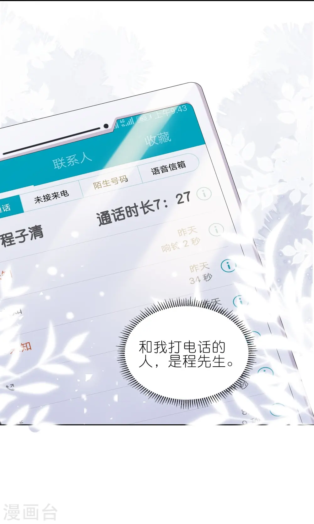第487话24