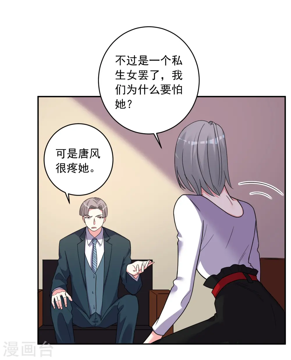 第292话7