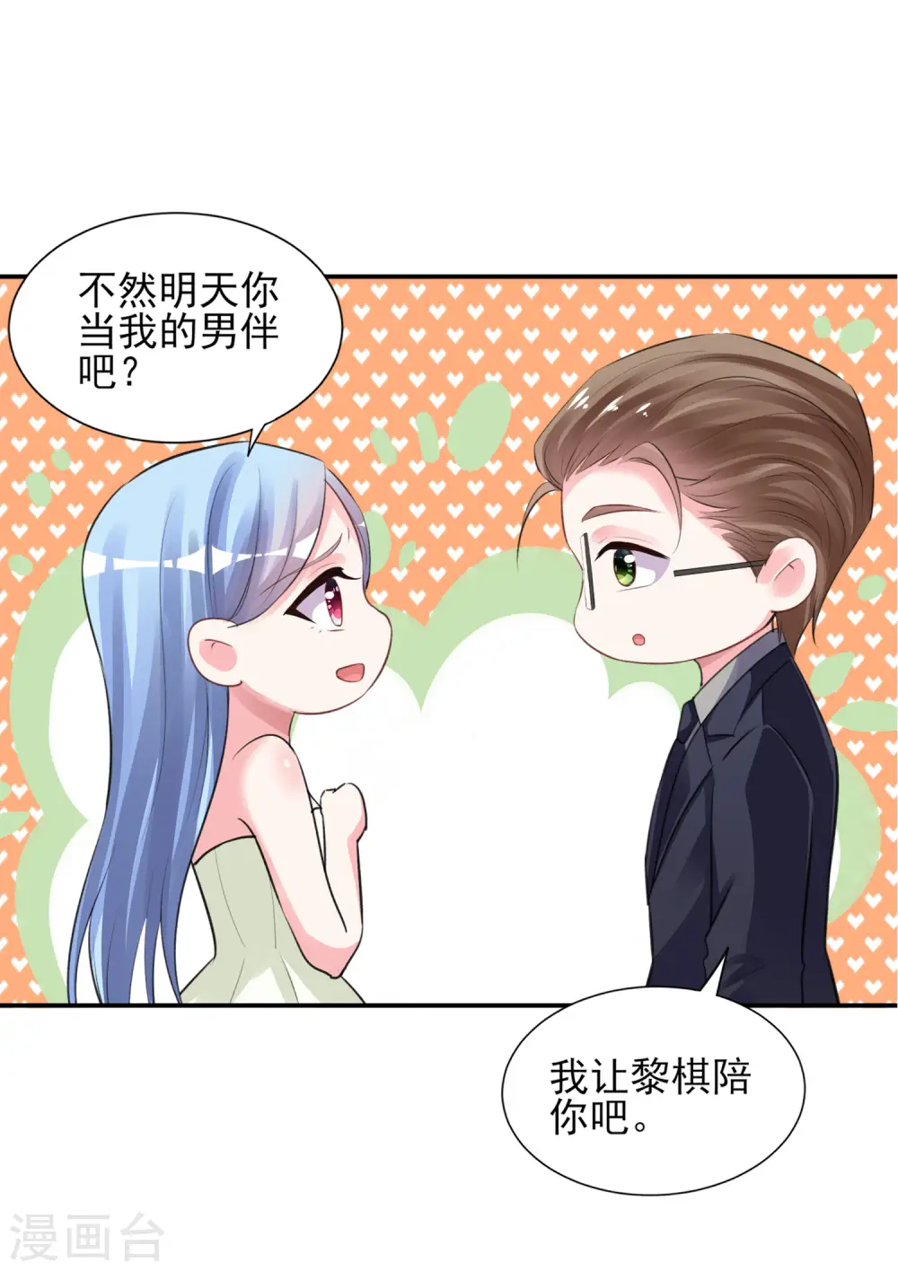 第373话8