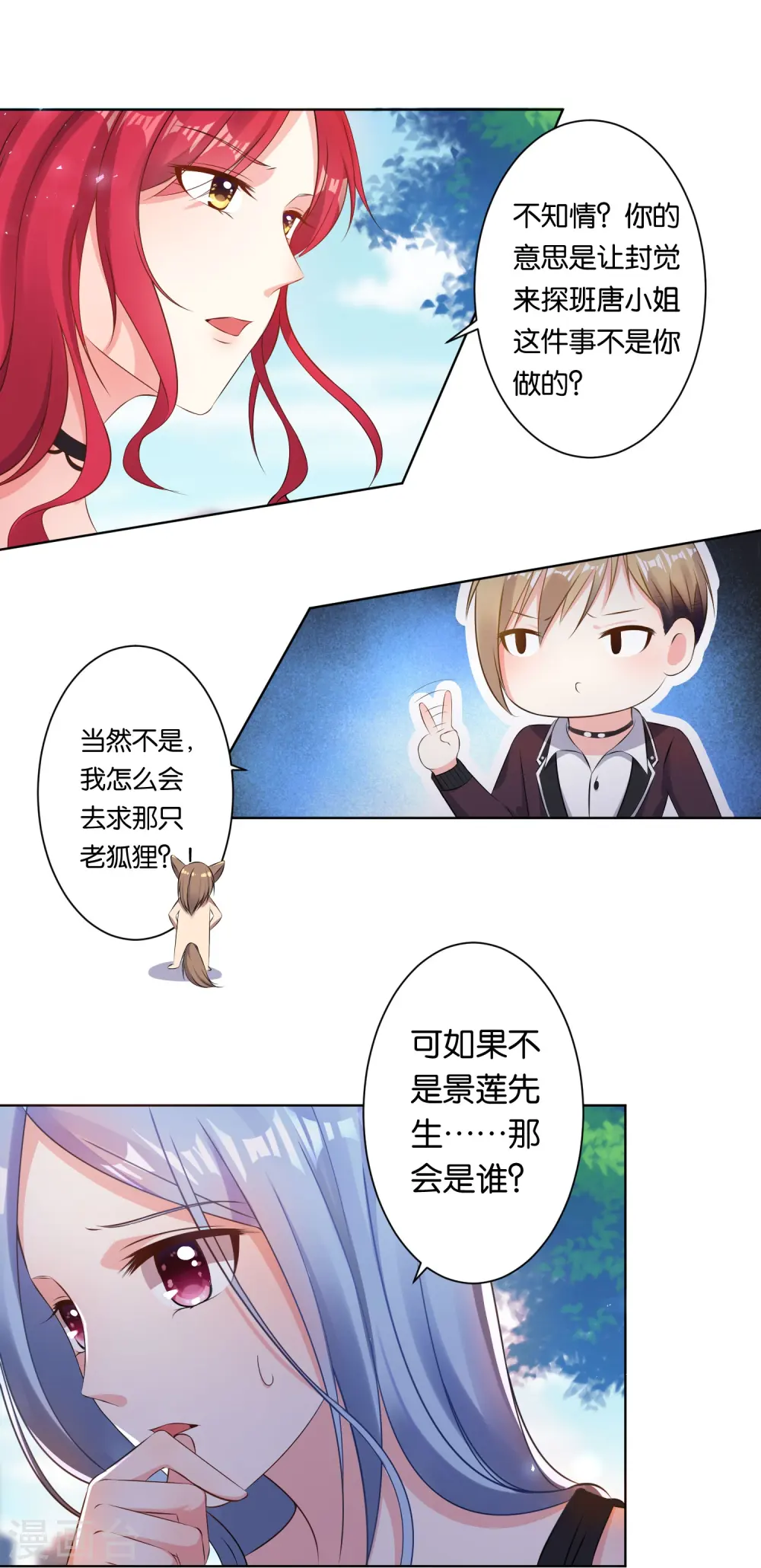 第116话16