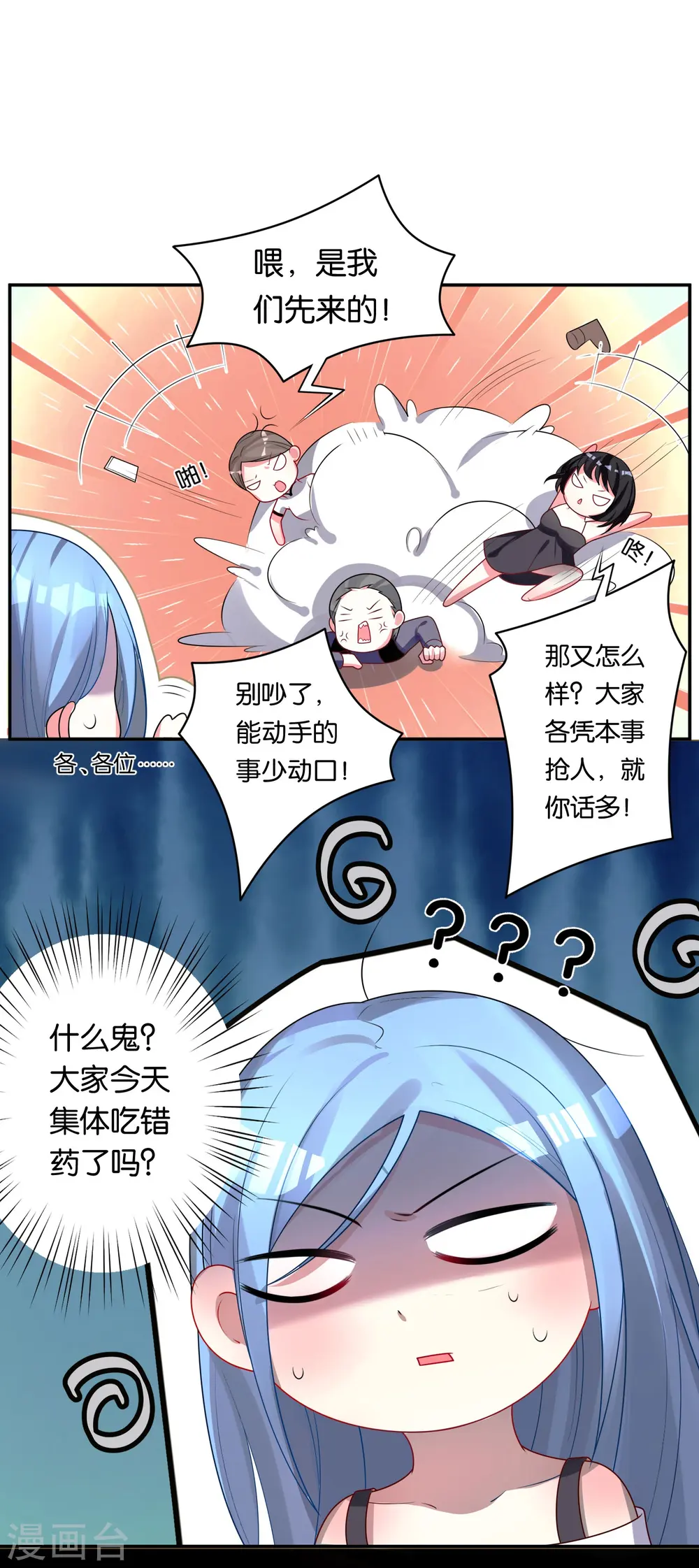 第116话5