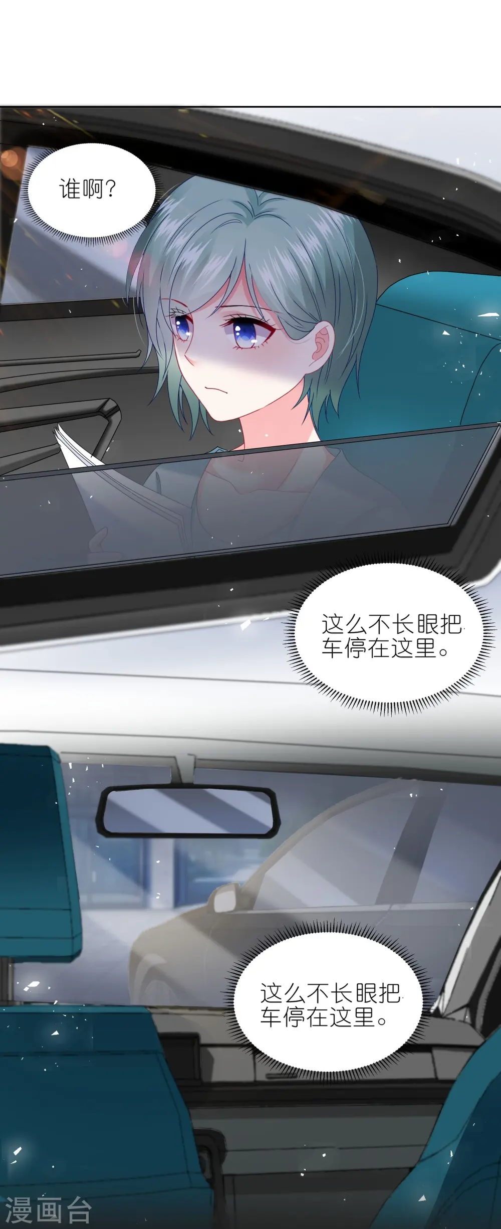 第496话17