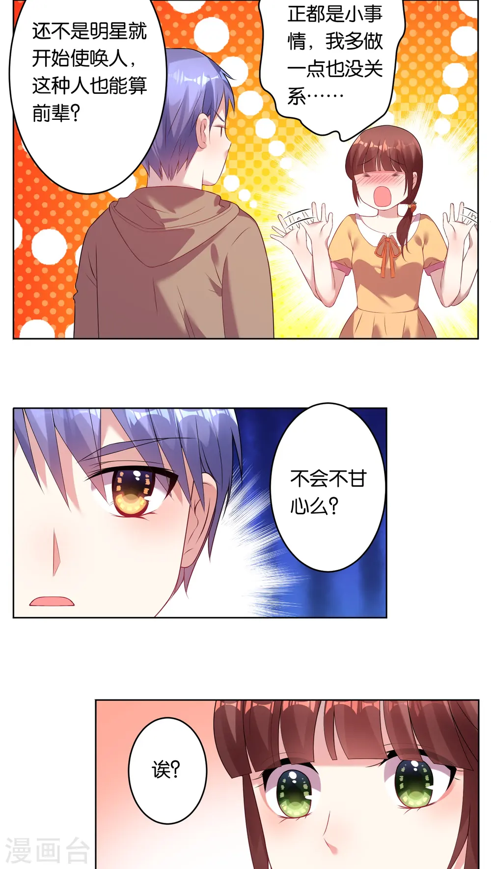 第41话2