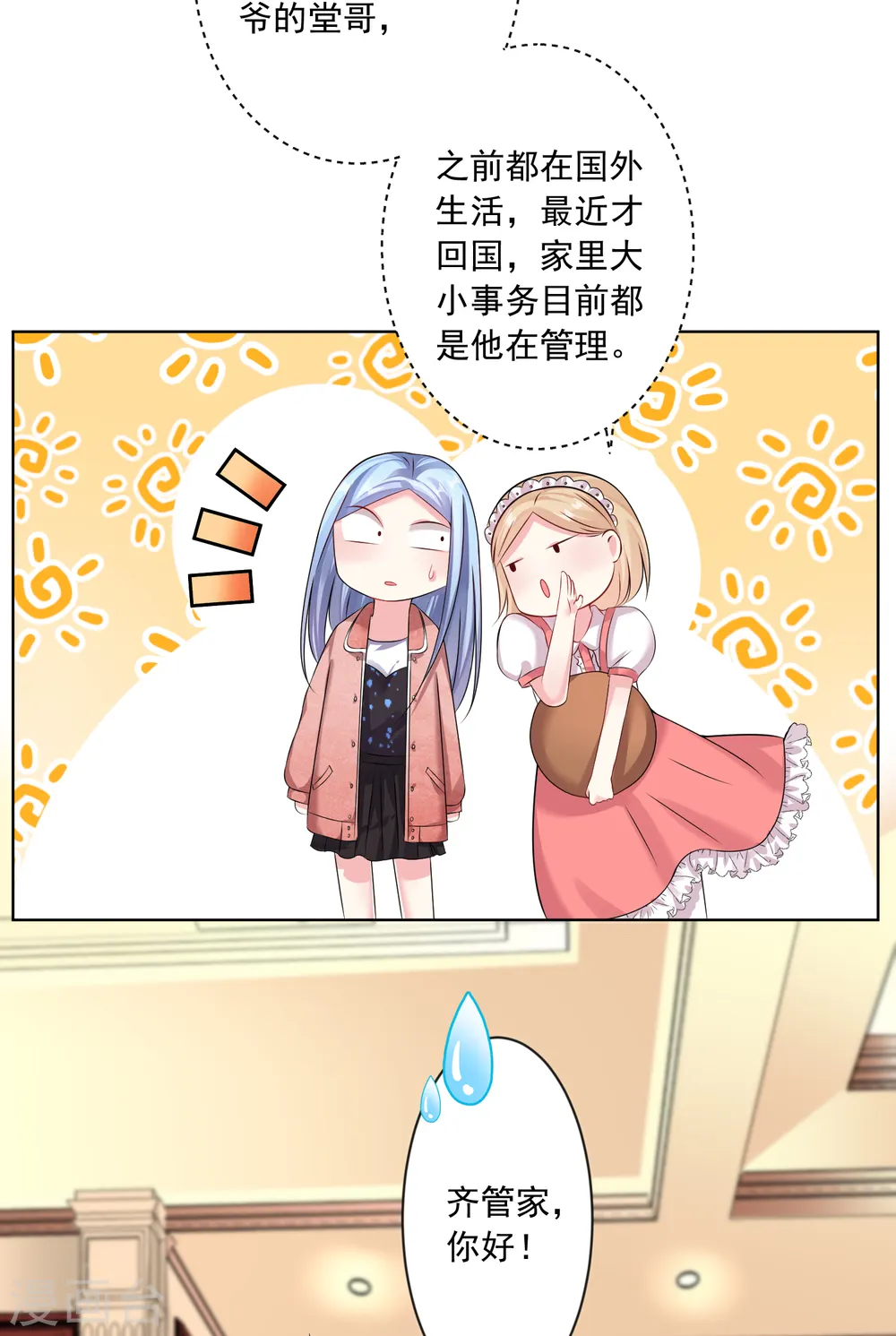 第158话4