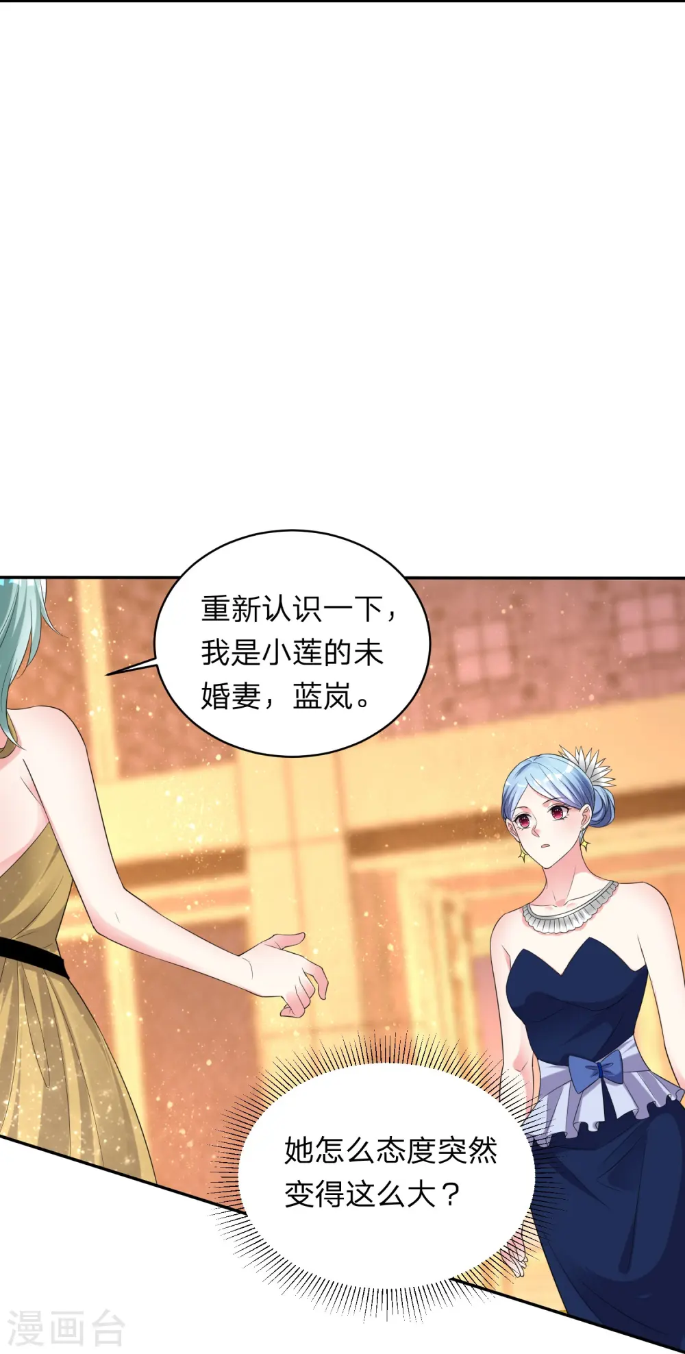 第346话19