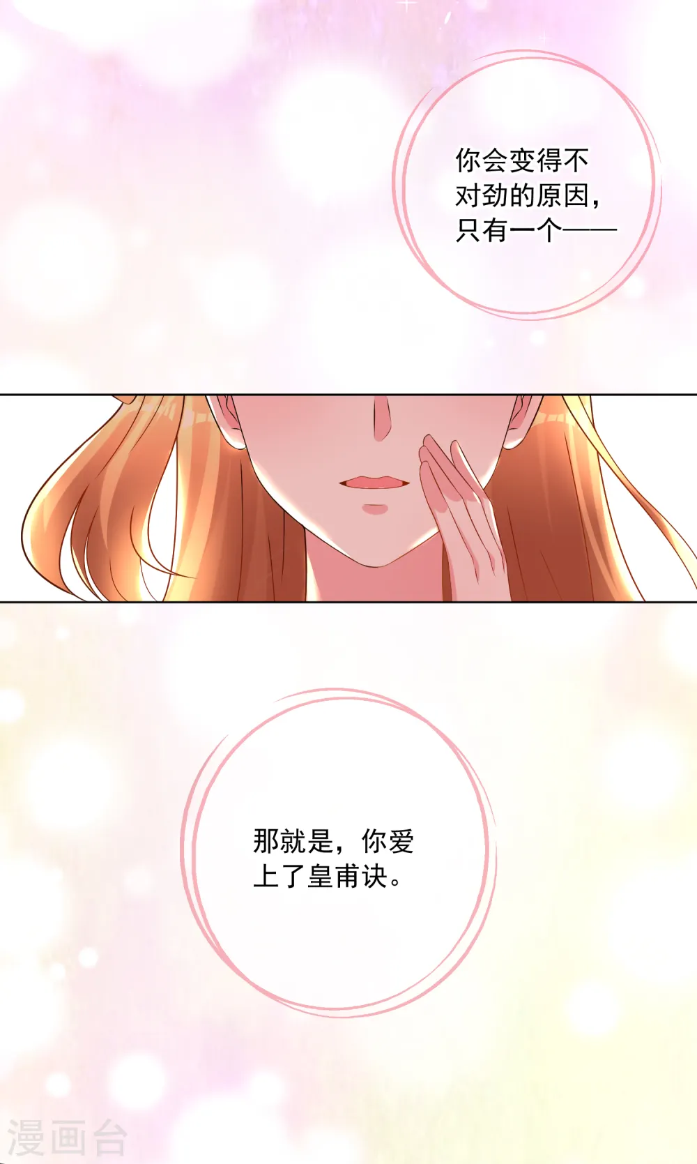 第151话21