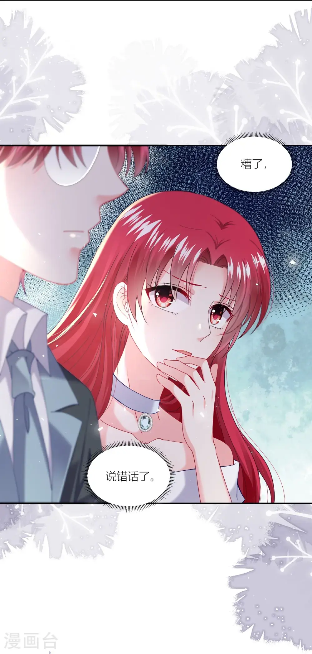 第519话7