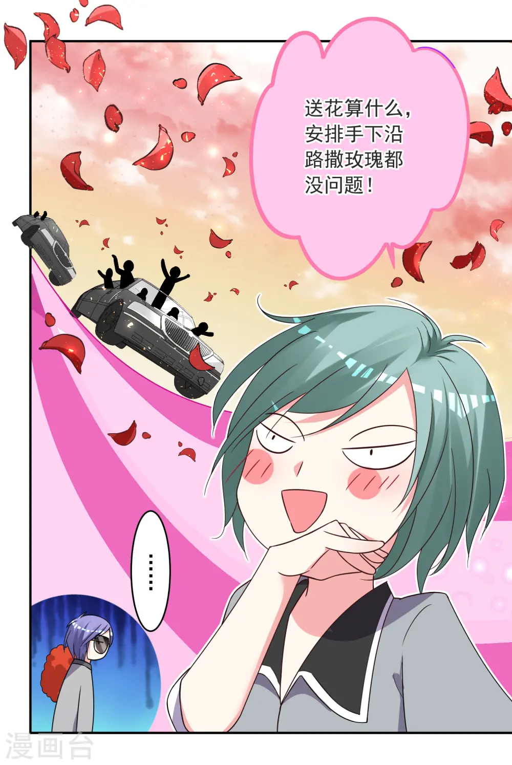 第293话23