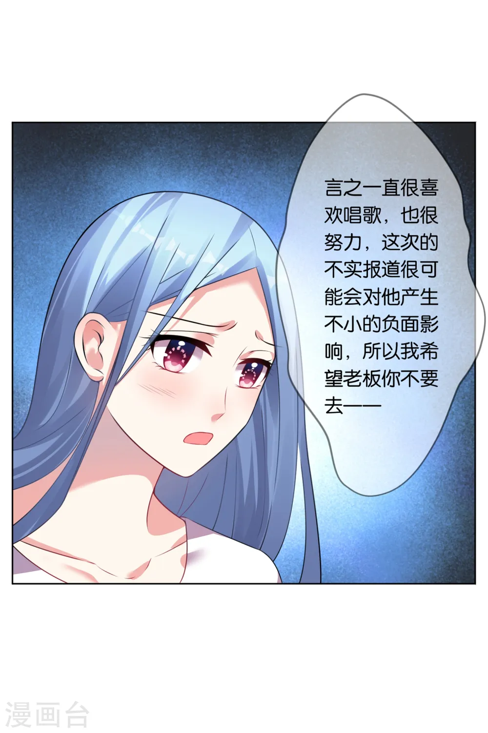 第73话2