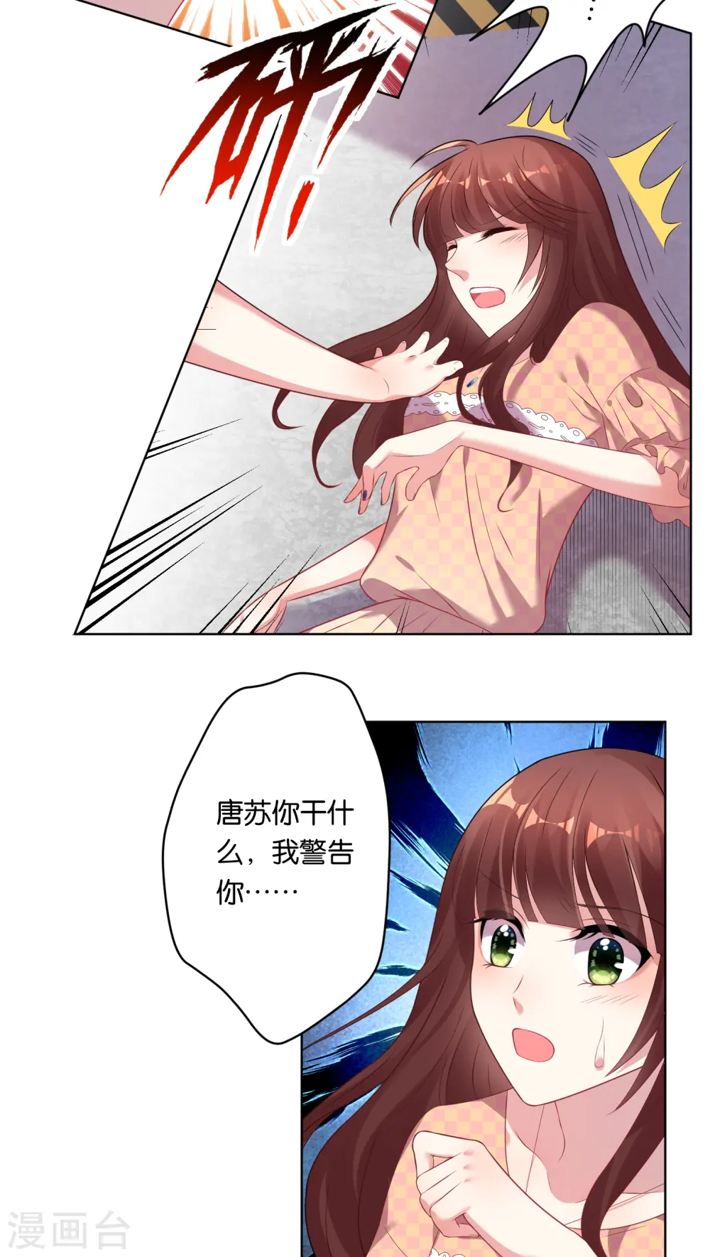 第38话10