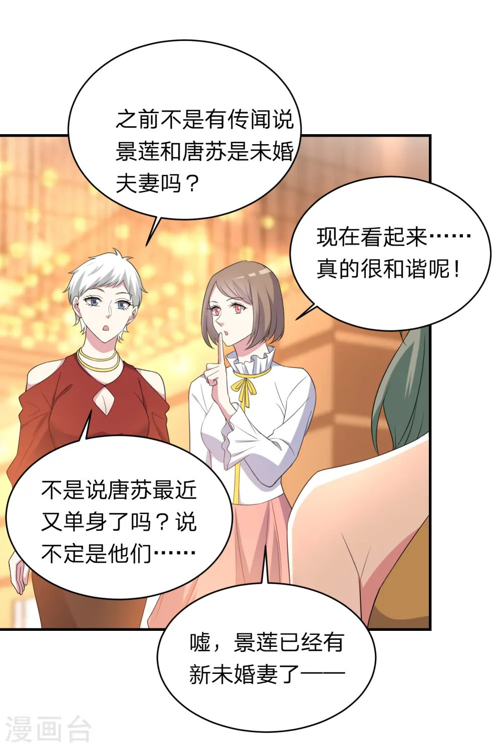 第346话14