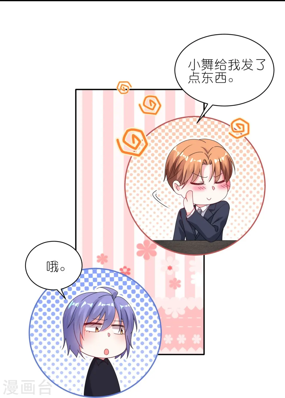 第485话15
