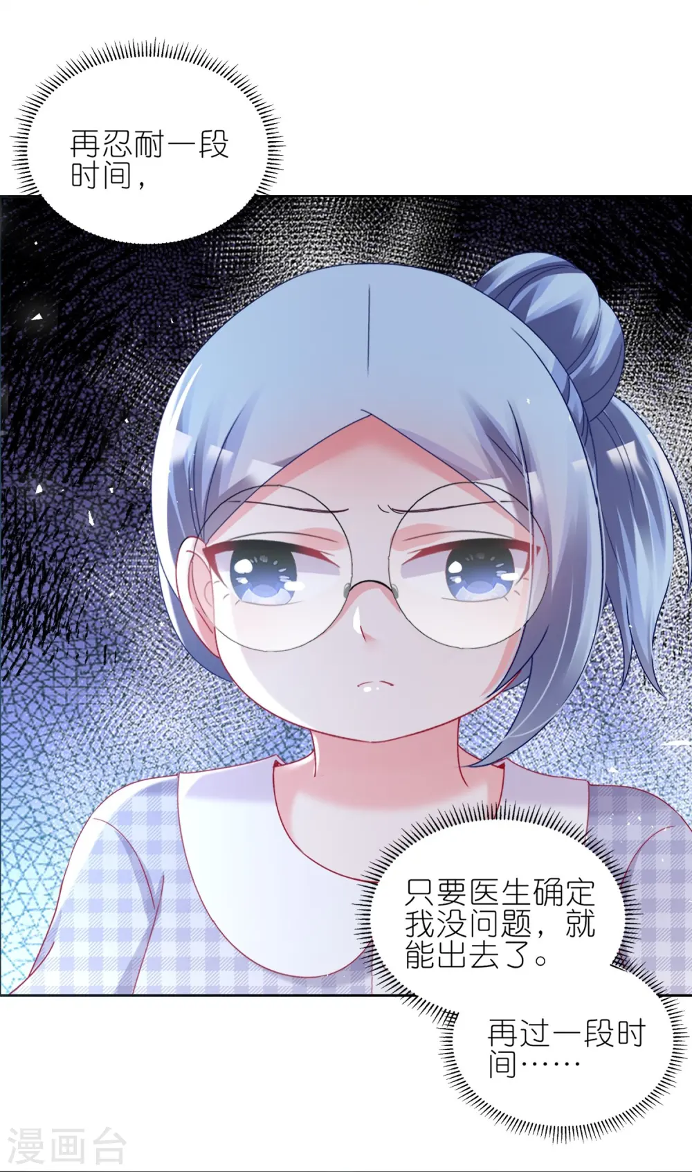 第494话10