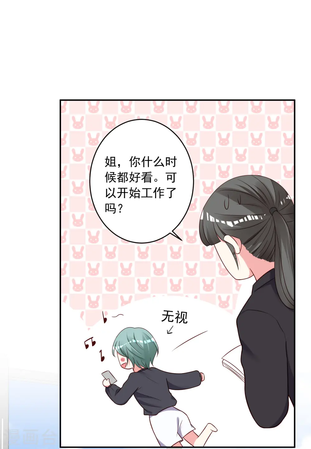 第268话7