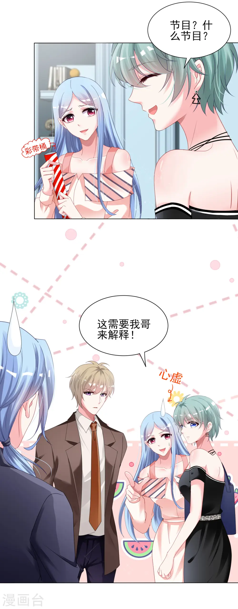第397话24