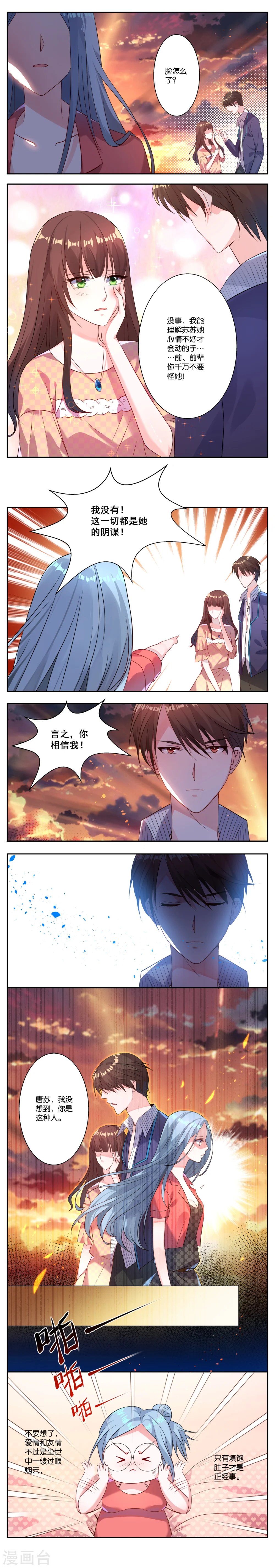 第3话2