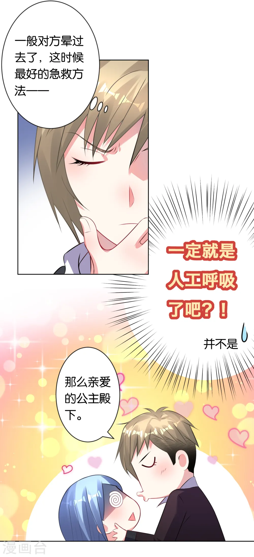 第102话19