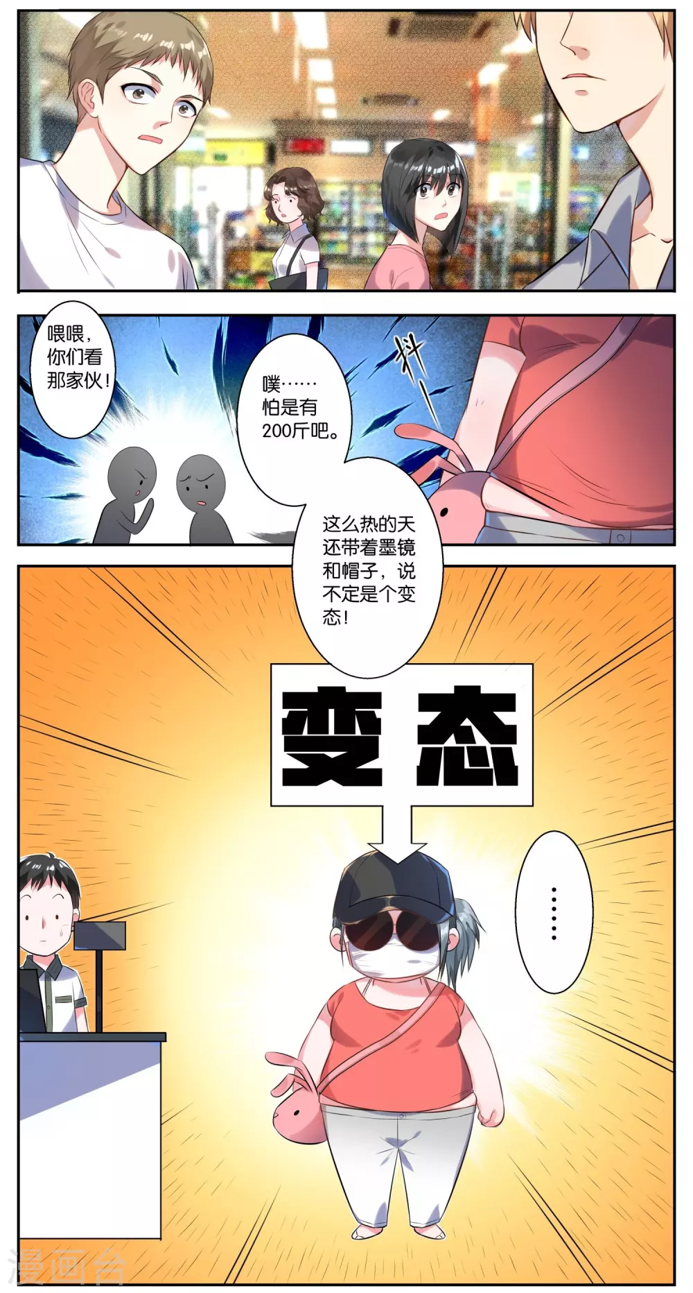 第1话2