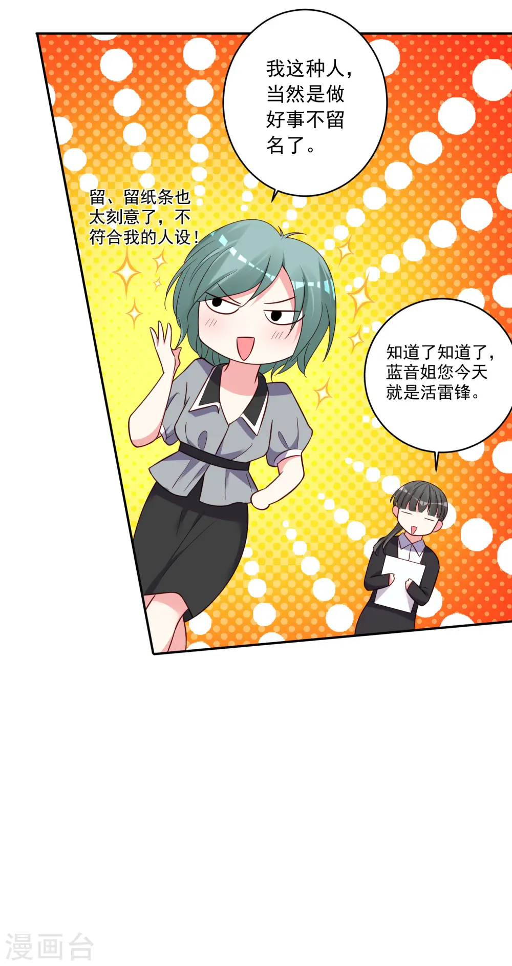 第286话6