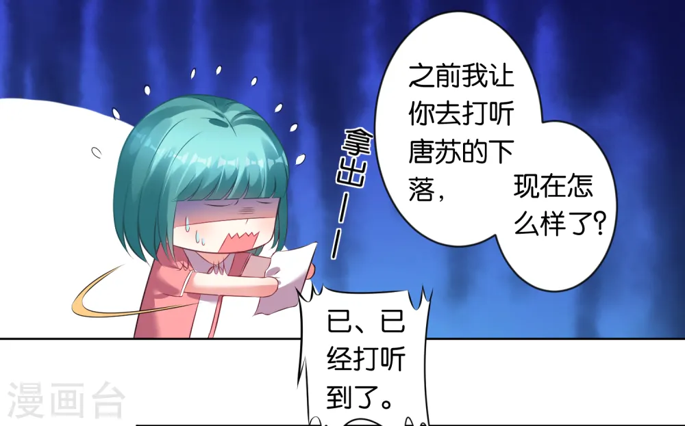 第82话4