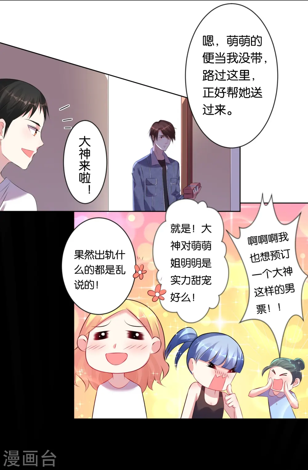 第92话1