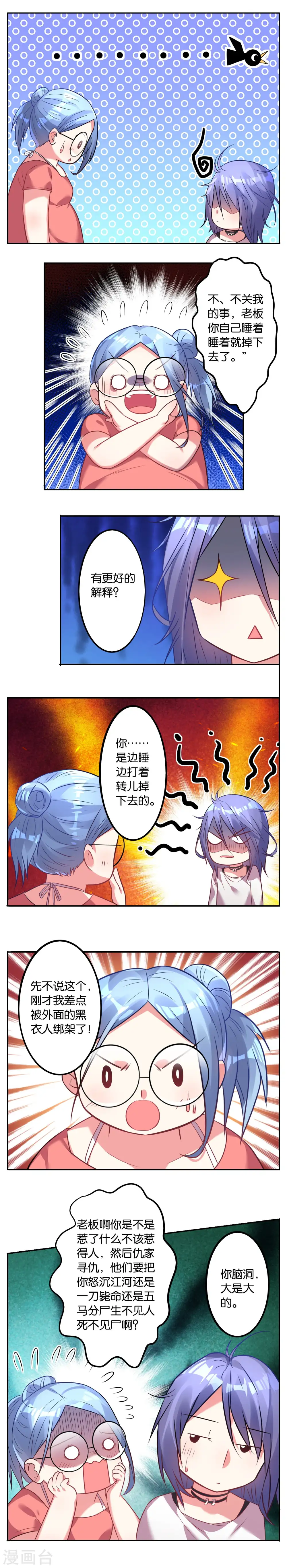 第15话3