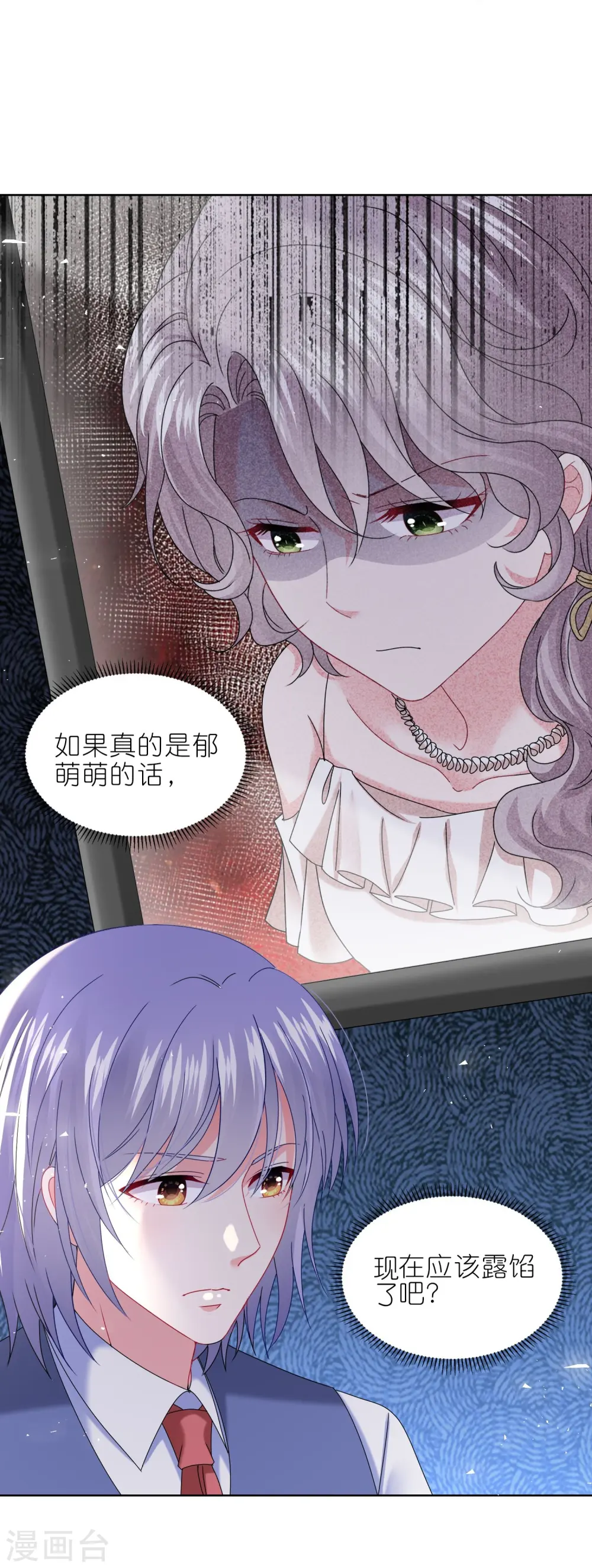 第494话29