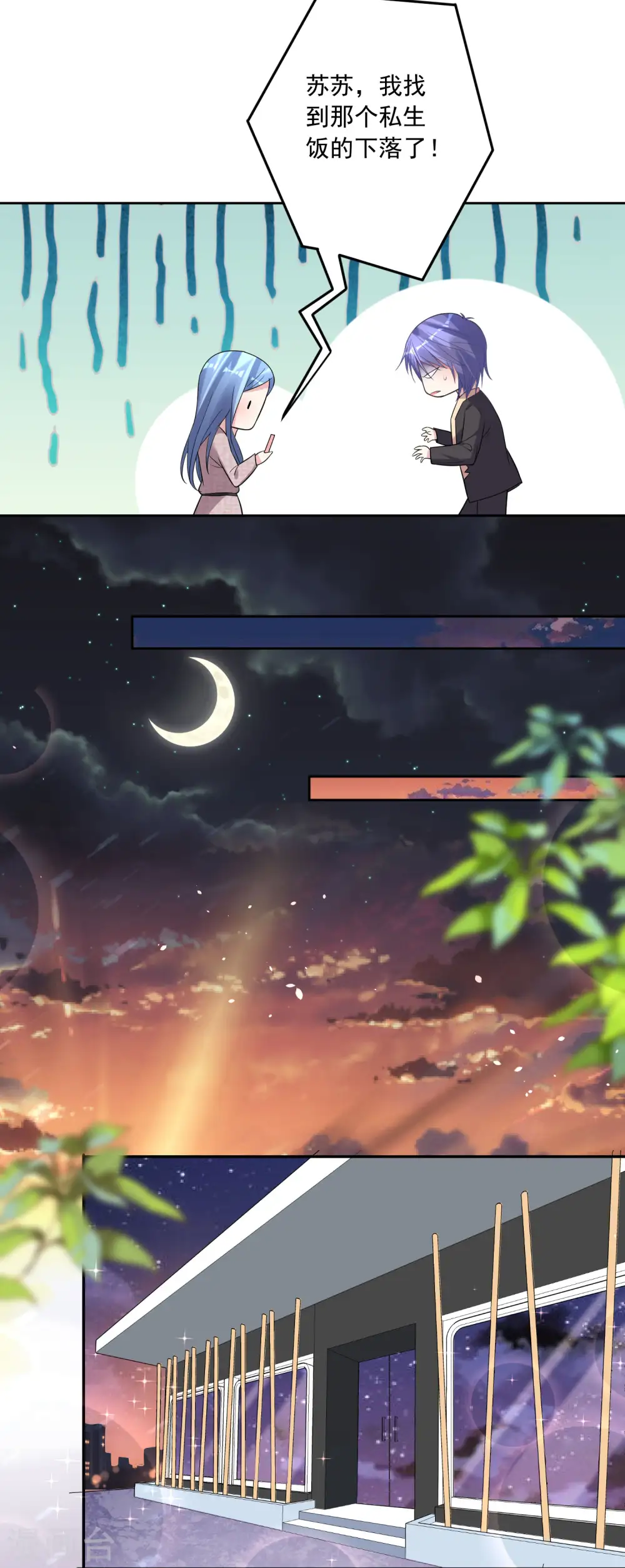 第174话5