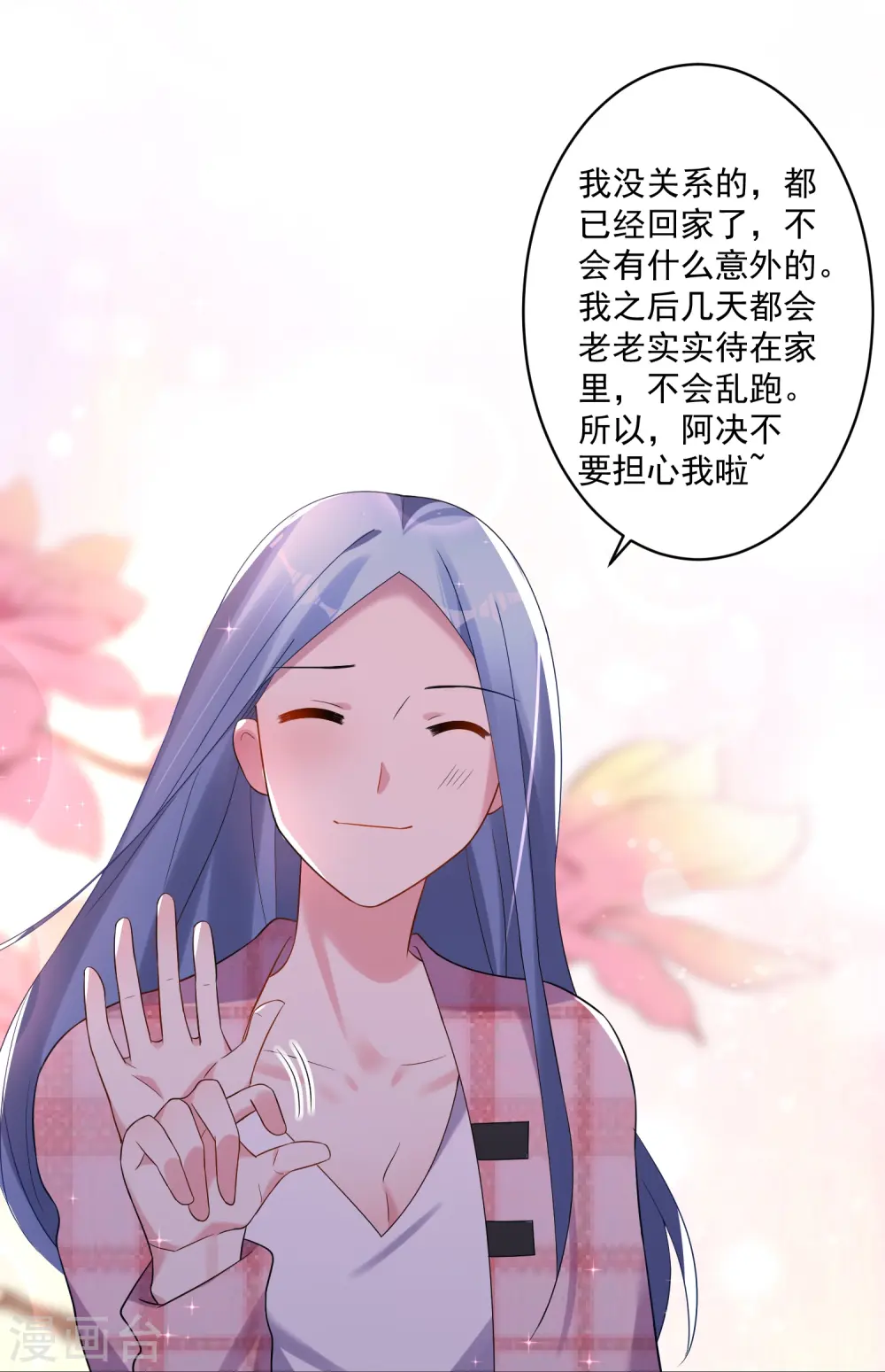 第194话8